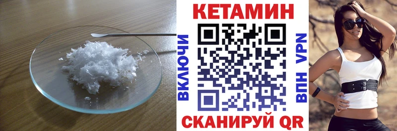 КЕТАМИН ketamine  закладки  Суджа 